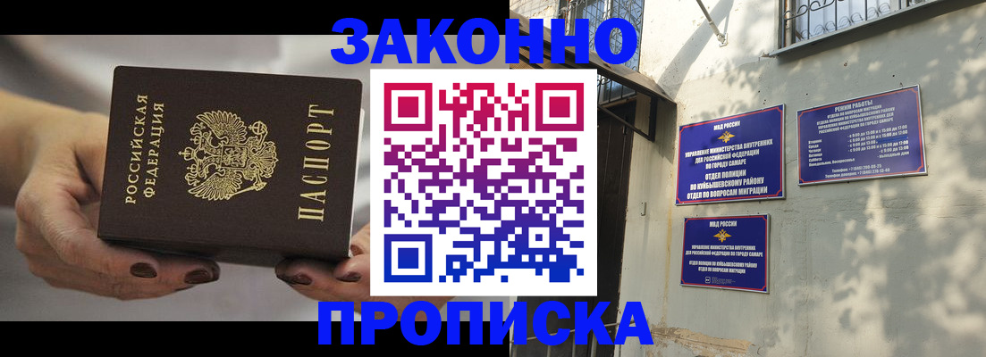 прописка законно в Тырныаузе
