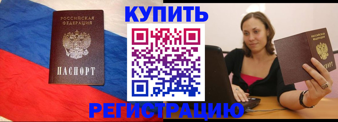 прописка иностранных граждан в Тырныаузе