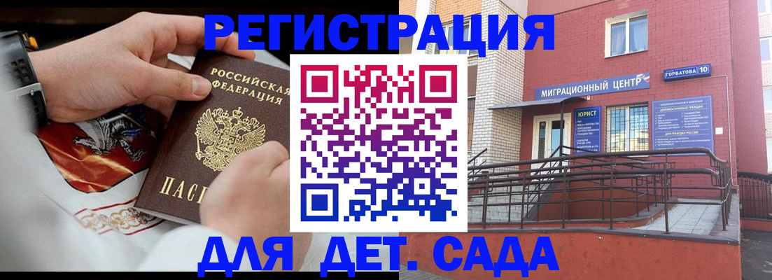 прописка в квартире в Тырныаузе
